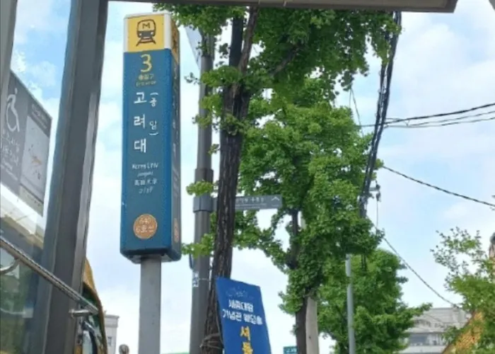 공림 서울특별시